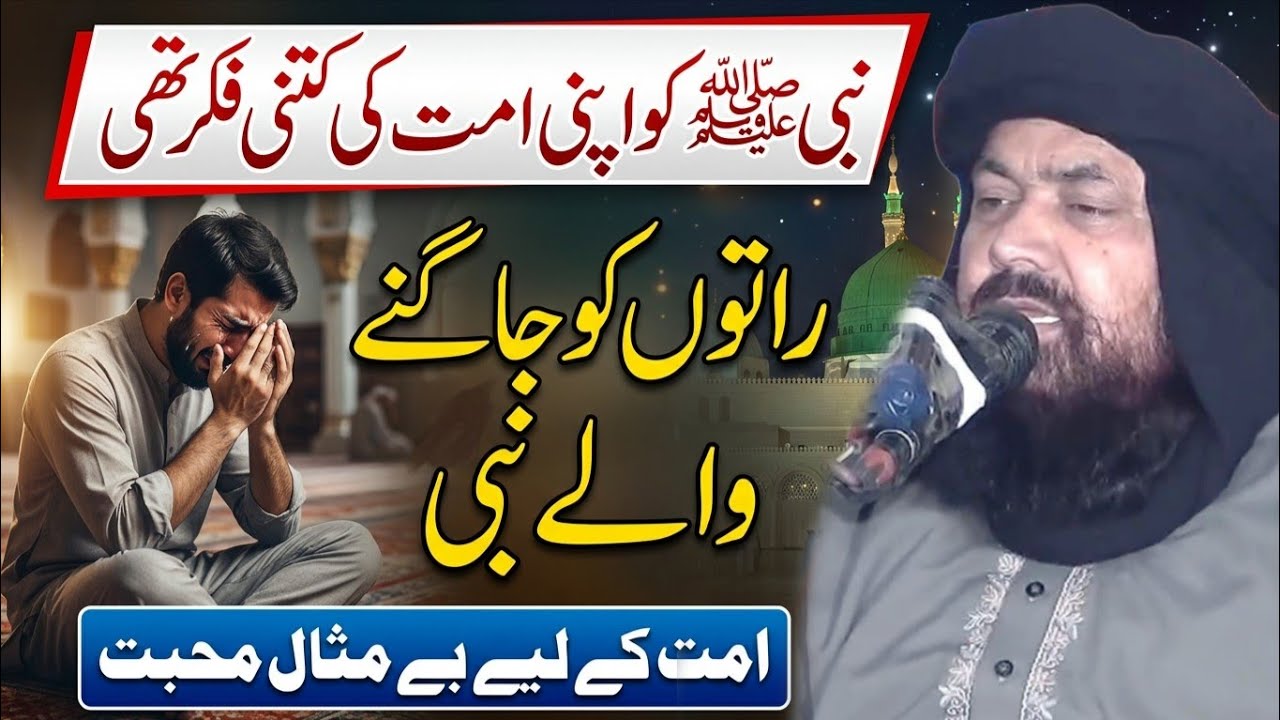 Nabi S.w Ko Umat ki fikar | Molana Qari Yaseen Baloch 2026 Shan e Mustafa s.w | Saim Islamic CD