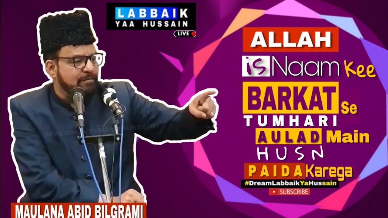 Is Naam Kee Barkat Se ALLAH Tumhari Aulad Mai Husn Paida Karega | Maulana Abid Bilgrami