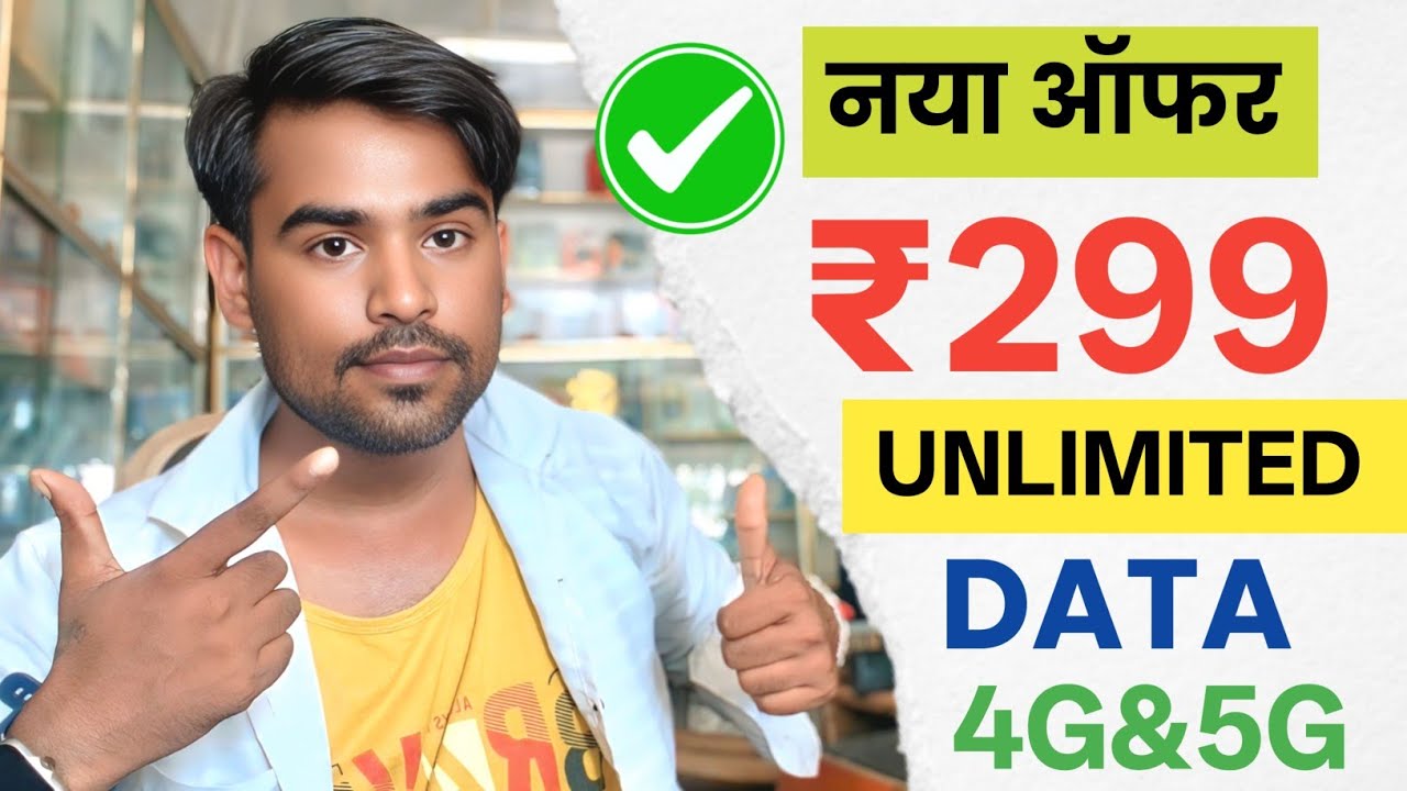 Vi अब देगा ₹299 में Unlimited 4G & 5G डेटा 2026(Explained) Today | Vi New Recharge Plan 2026
