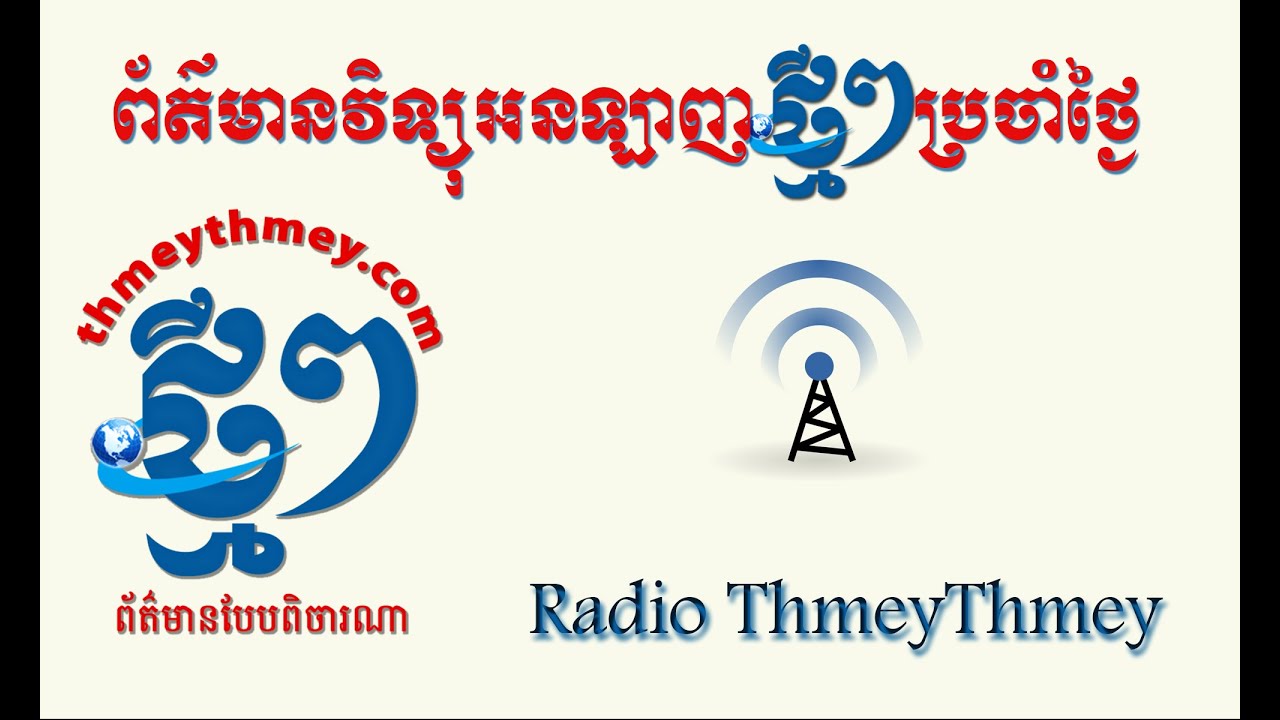 ThmeyThmey Radio-15-07-2016