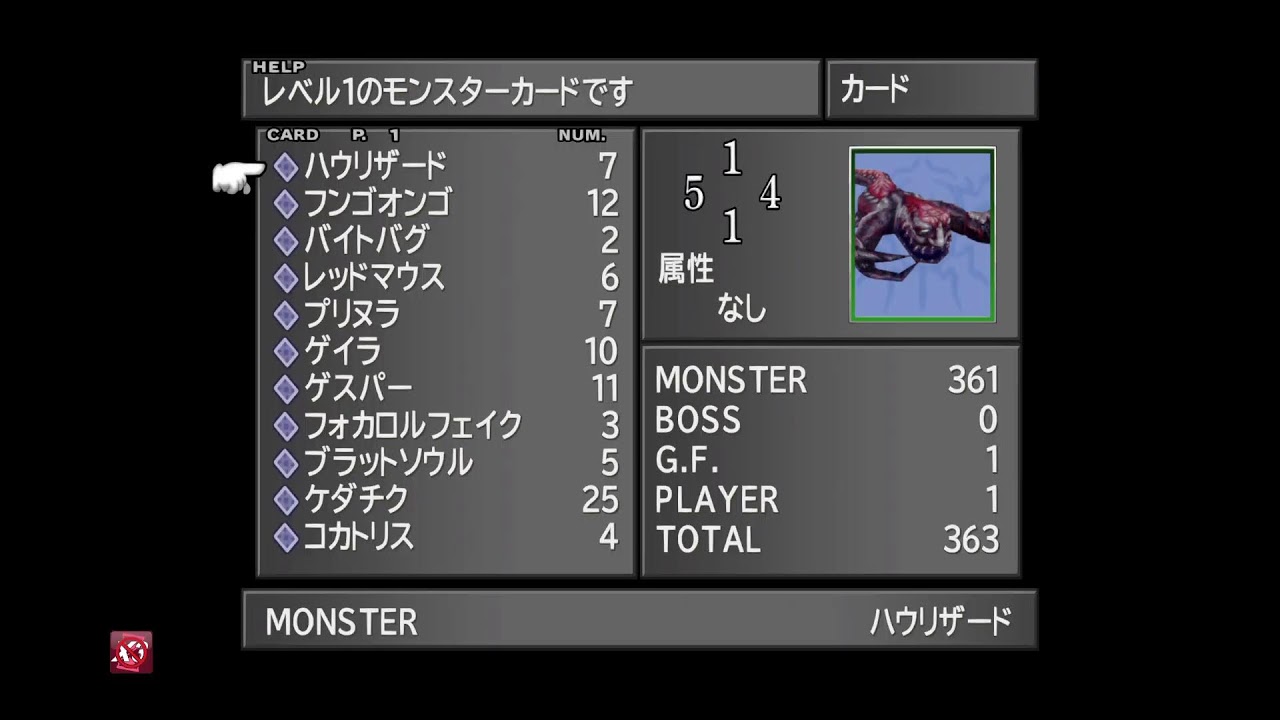 FF8ノーダメージ縛りクリアチャレンジ🌸 #FF8 #RTA #FF8リマスター #レトロゲーム #ゲーム女子 #やりこみ #FF5