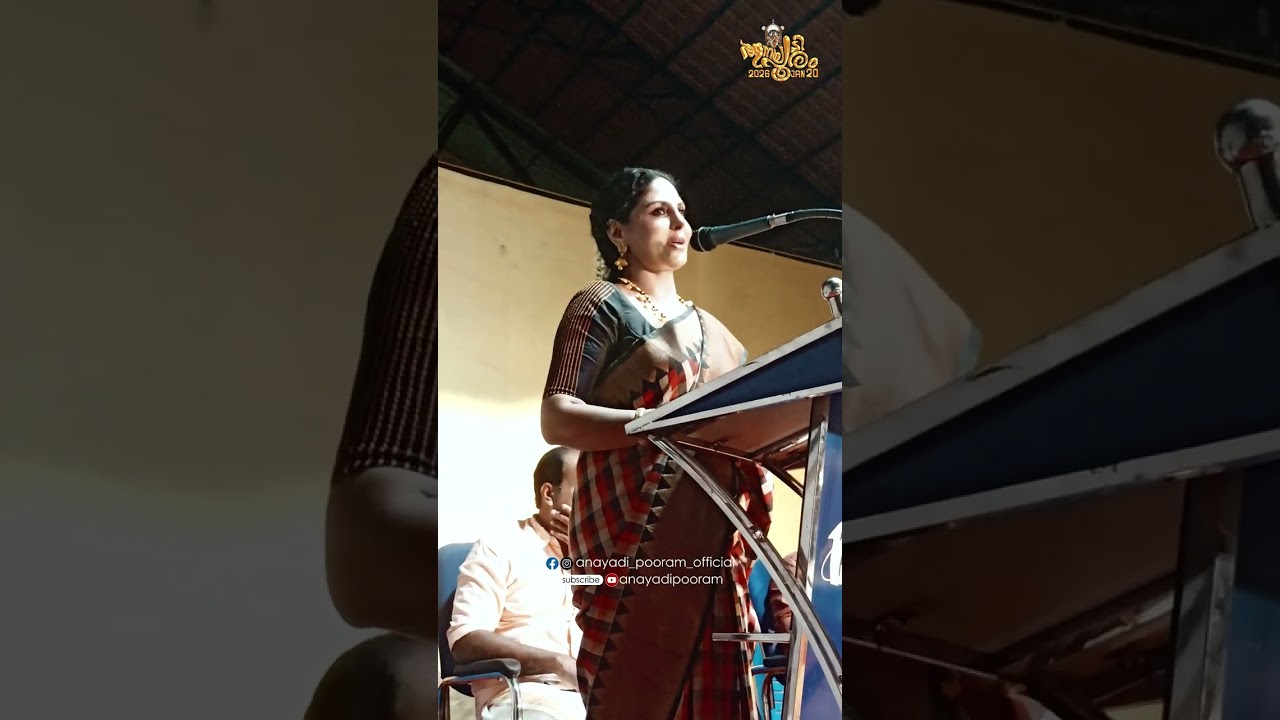 ആനയടി ക്ഷേത്രത്തിൽ വന്ന ആശാശരത്ത് പറഞ്ഞത് കേട്ടോ ഇനിയും വരാനും ഉത്സവം കാണുവാനും  ആഗ്രഹം ഉണ്ട്