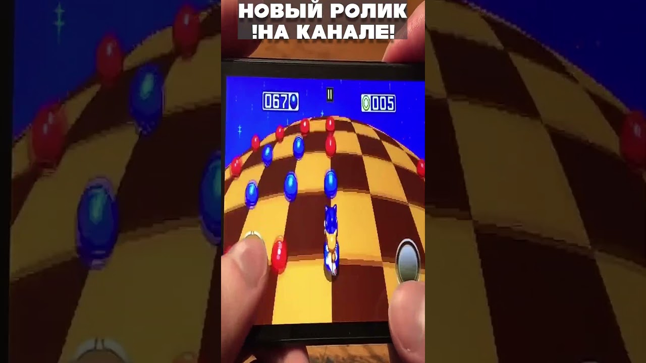ОТМЕНЁННЫЙ СОНИК 3 НА МОБИЛЬНЫЕ УСТРОЙСТВА | ANDROID; IOS