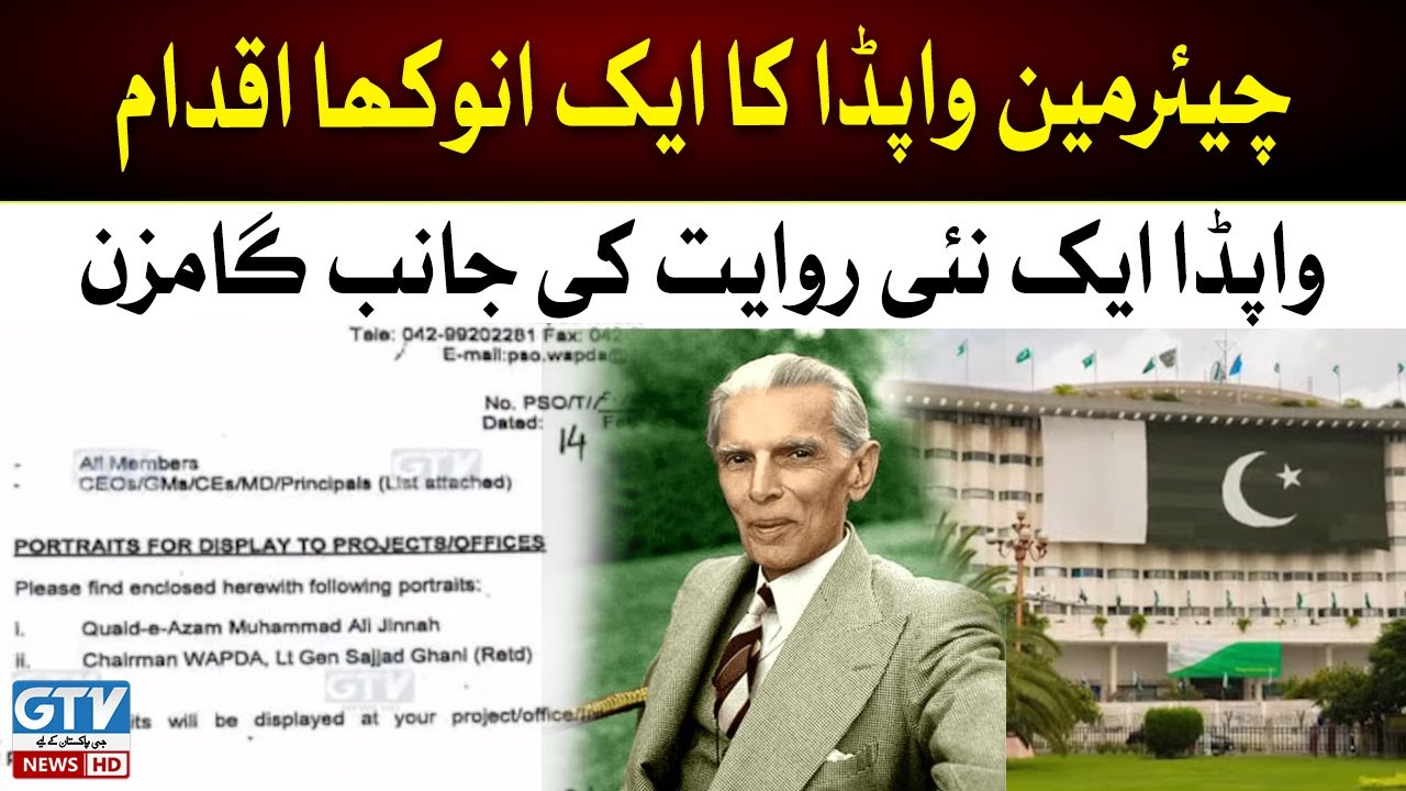Chairman Wapda ka aik aur anokha iqdam | GTV News