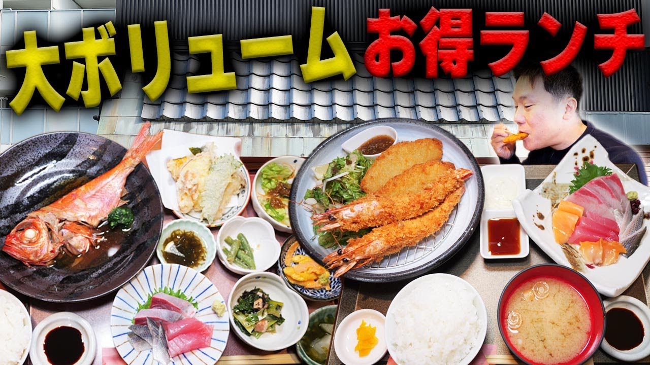 【飯テロ】ボリュームがすごすぎる定食を爆食！【みかん】