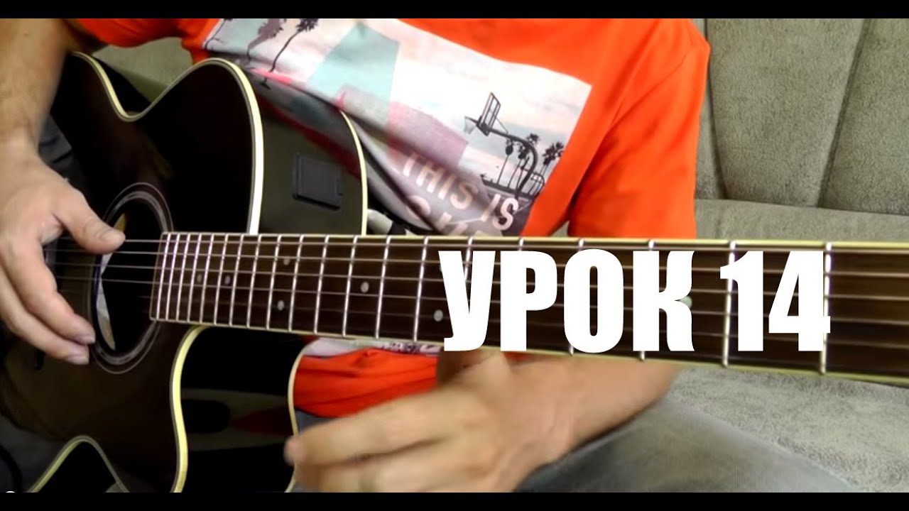 Французская мелодия на гитаре (14)