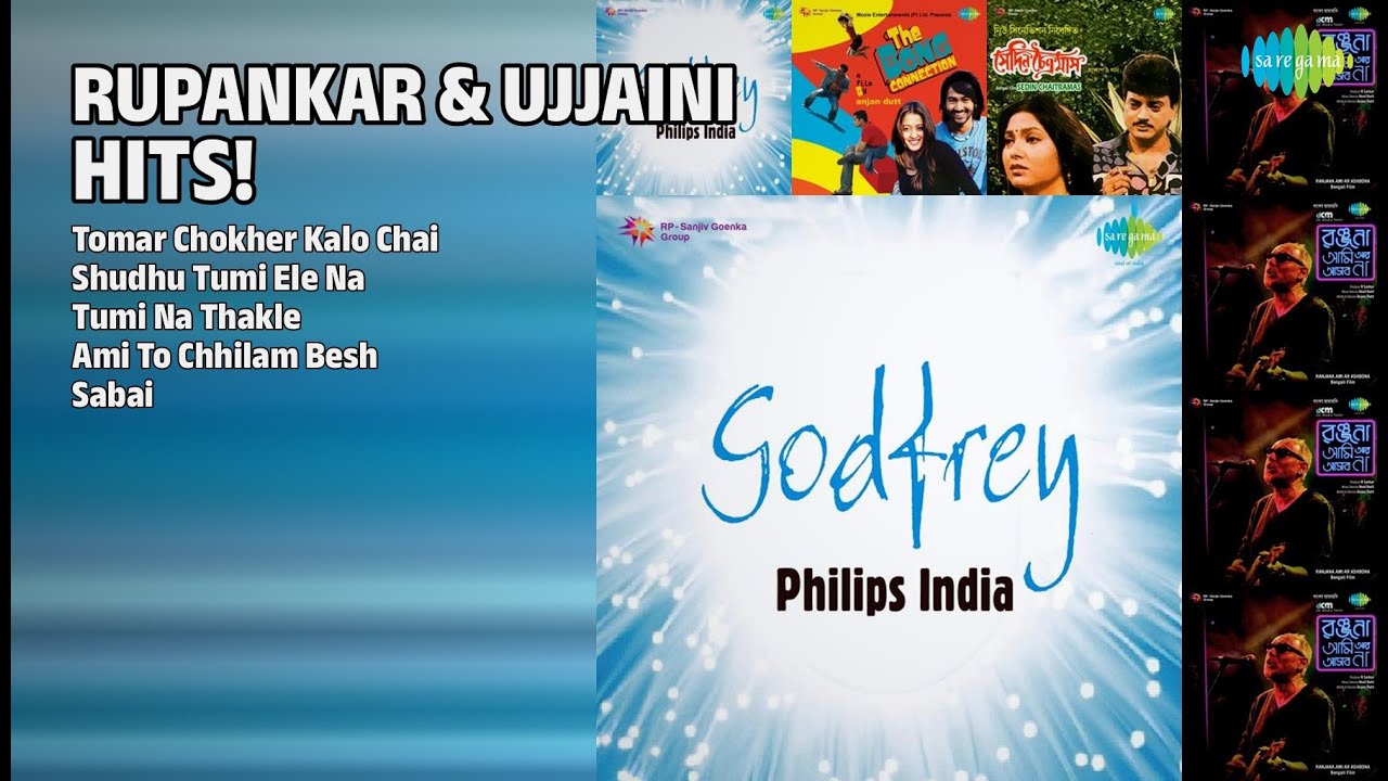 রূপঙ্কর ও উজ্জয়িনীর সেরা গান | Rupankar Bagchi Songs | Tomar Chokher Kalo Chai