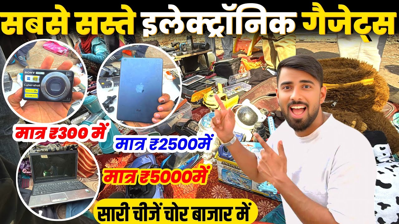 Kabadi Bazar Delhi | Lajpatrai Kabadi Market | Lajpatrai Electronic Market | Lajpatrai Market Delhi