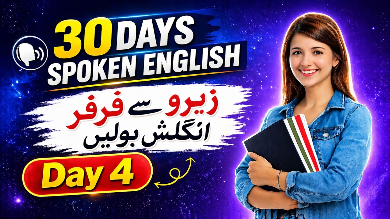 Day 4 | 30 Days English Speaking Course | Learn English Through Urdu | @AWEnglish