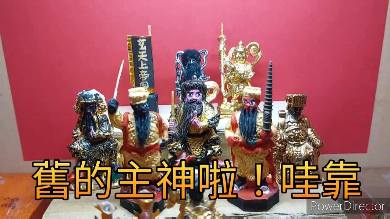 【模型廟會Ep13】清囤日整理模型神尊以及會館等。
