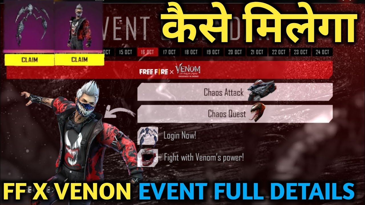 ff X venon event calendar full details . FF x venom . how to get venom token in free fire