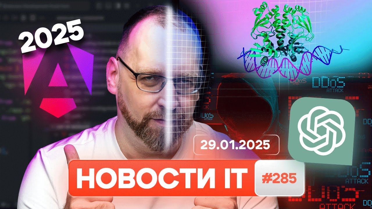 Стратегия Angular на 2025, ИИ для омоложения, Инструменты Red Hat