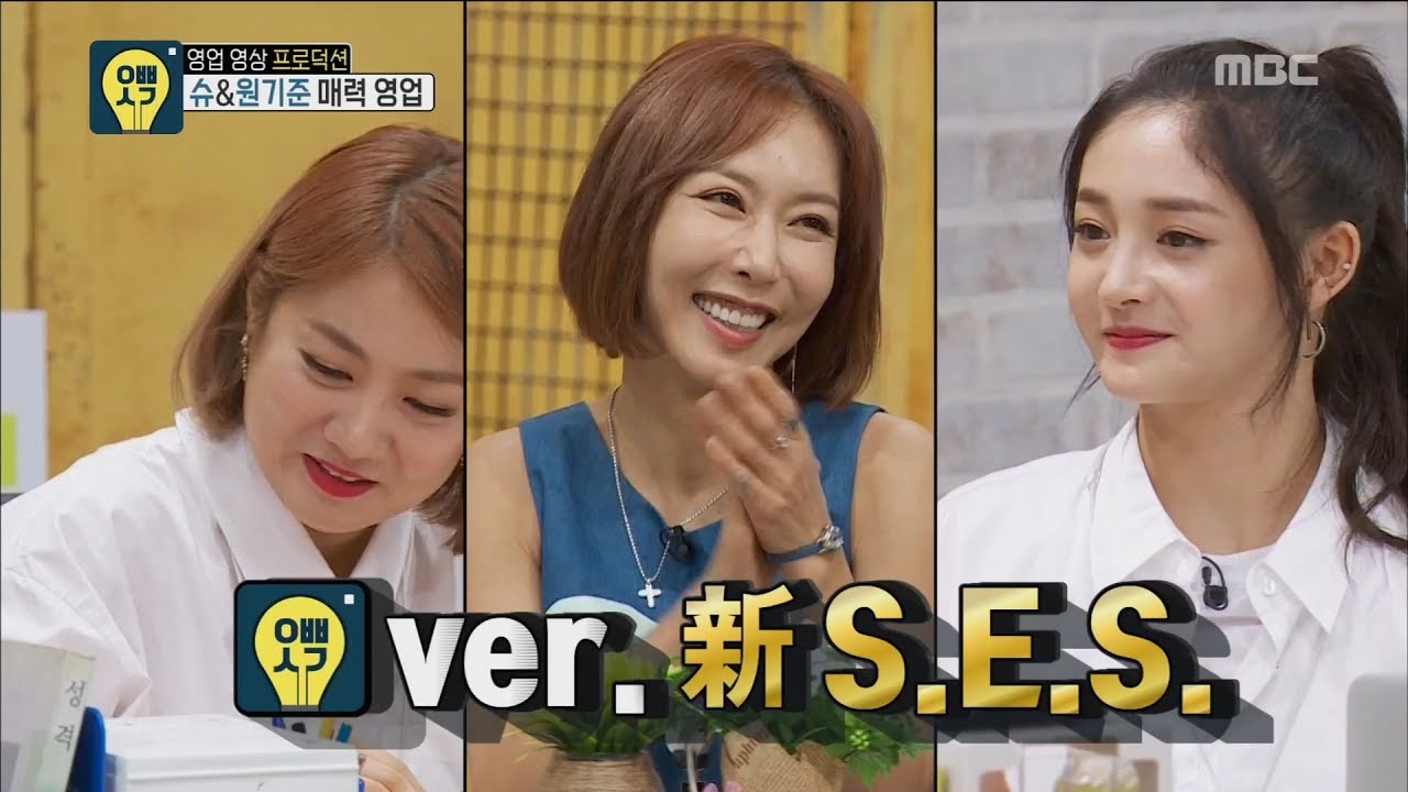 [Oppa Thinking] 오빠생각 - Sue X Park Narae X KYULKYUNG, S.E.S. 20170624