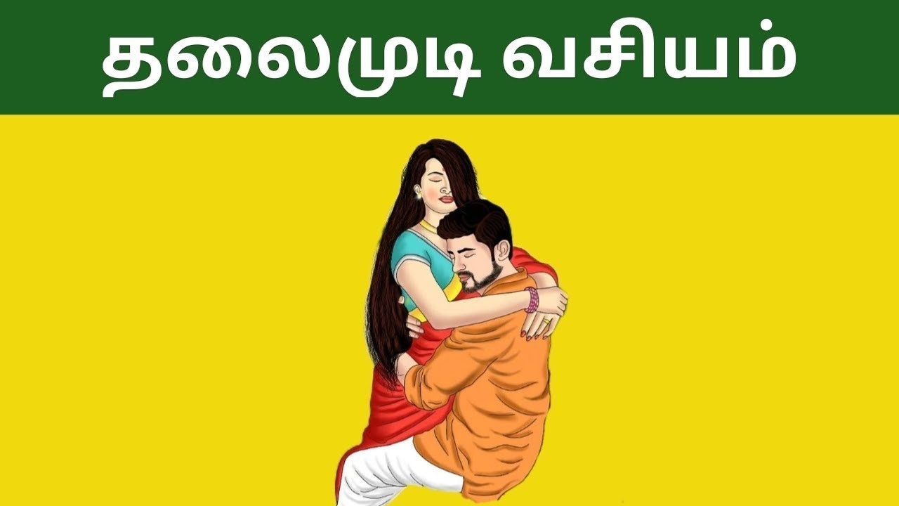 Vasiyam seivathu eppadi in tamil 🟣 vasiyam pannuvathu eppadi 🔴 vasiya manthiram channel #vasiyam