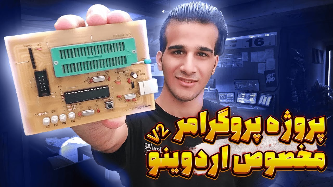 پروژه پروگرامر مخصوص اردوینو