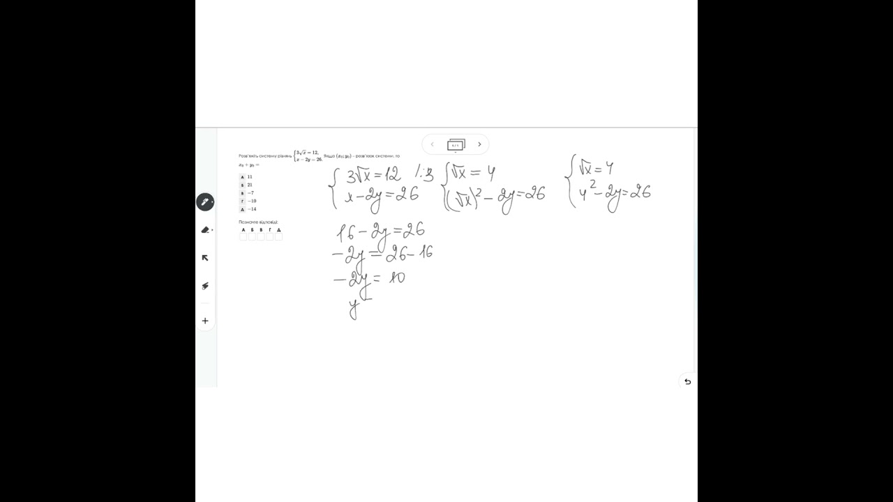 нмт 2024 #математика, #maths, #нмт, #exam, #нмтматематика, #education, #підготовканмт, #mathematics