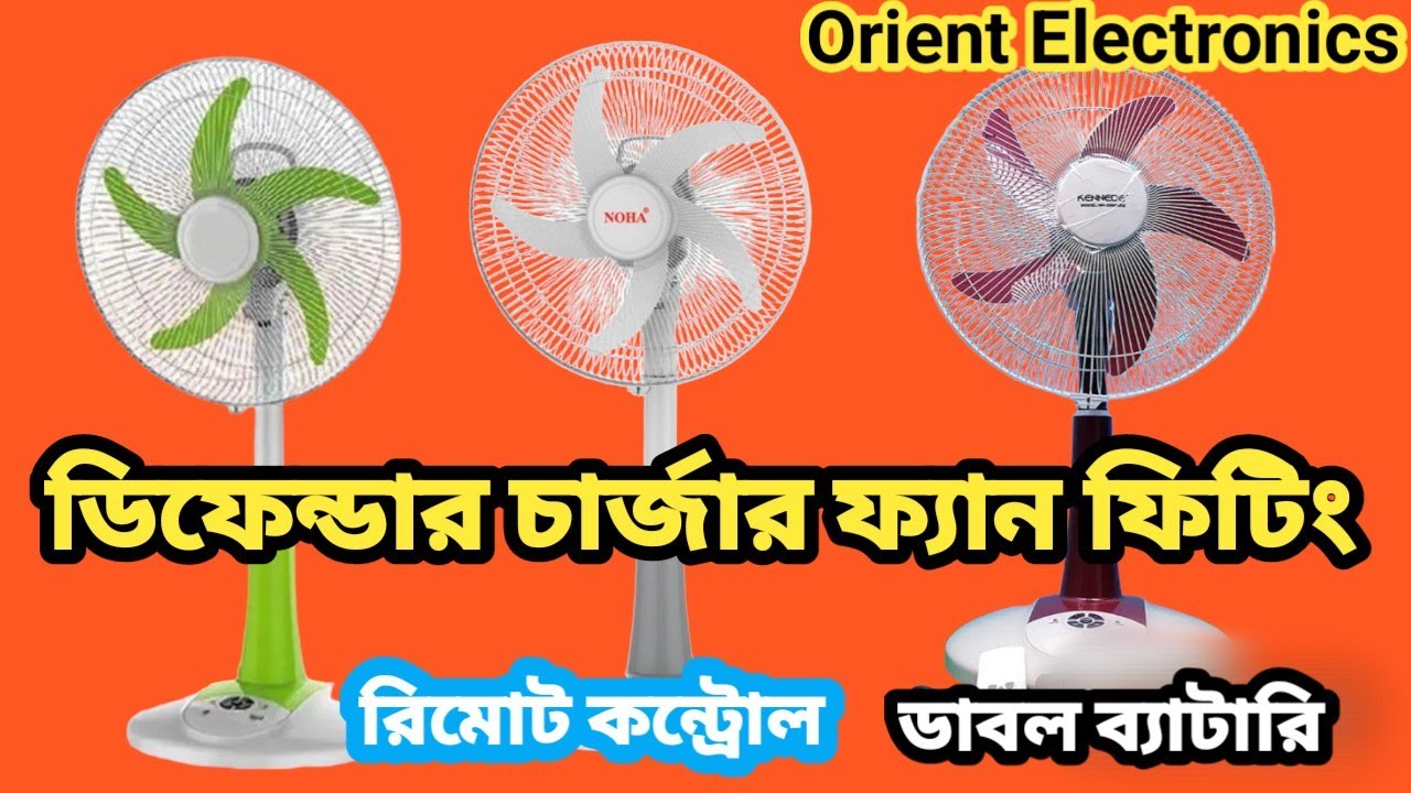 Defender-2986 চার্জার ফ্যান ফিটিং How To Fiiting Defender-2986 Charger Fan #fiiting#fans##chargerfan