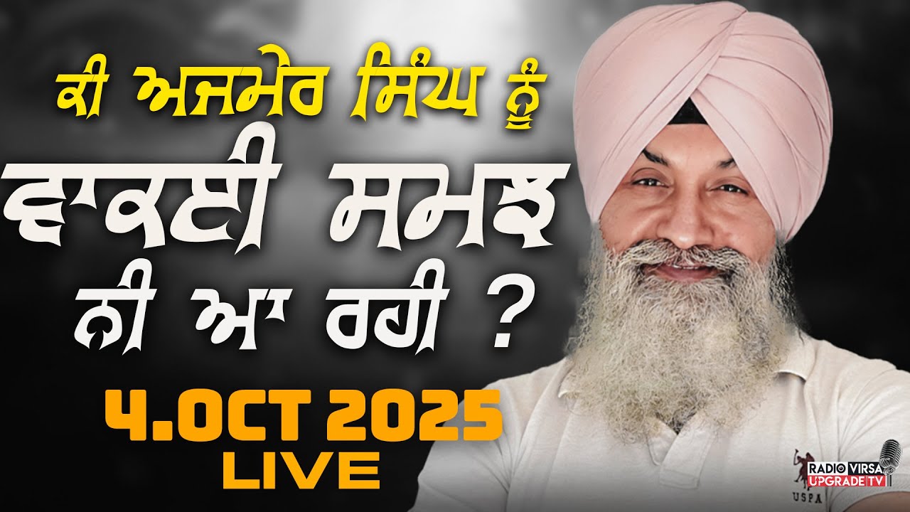 🔥LIVE NOW🔥 Radio Virsa Upgrade TV | 4 Oct 2025