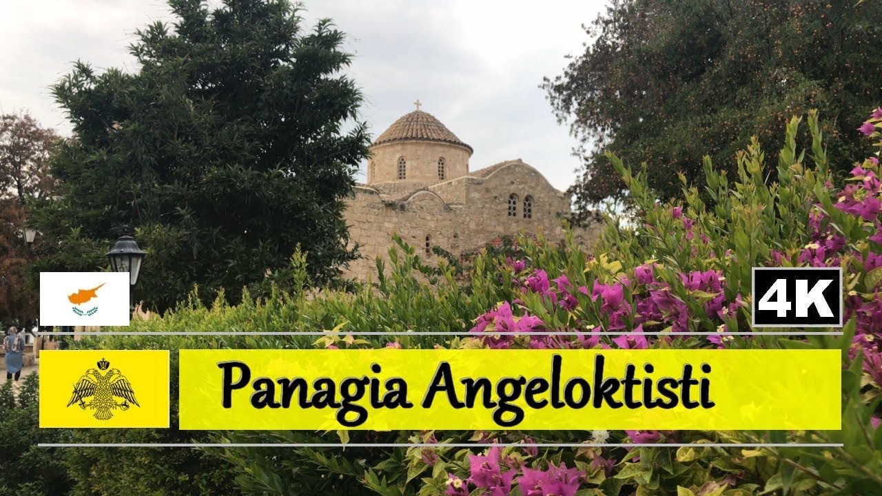 Panagia Angeloktisti Church, Larnaca ⁴ᴷ
