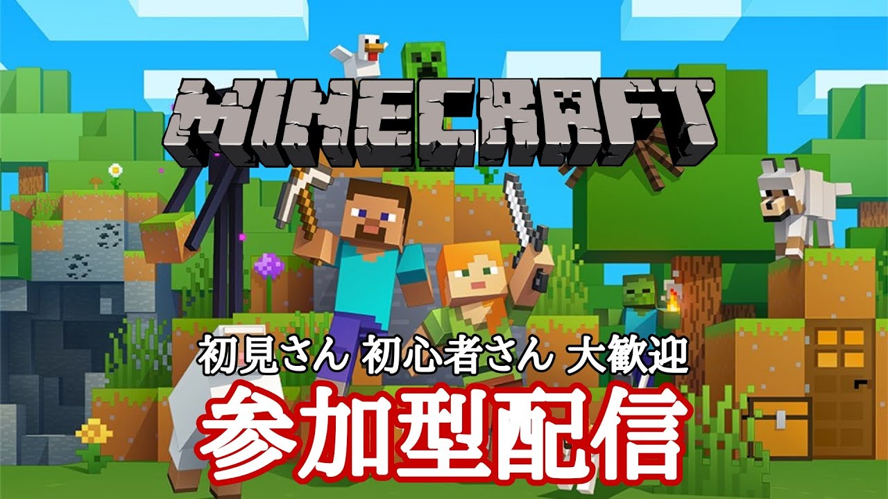 [MINECRAFT/PS5]今日もマイクラ！何をしようかな～[参加型]