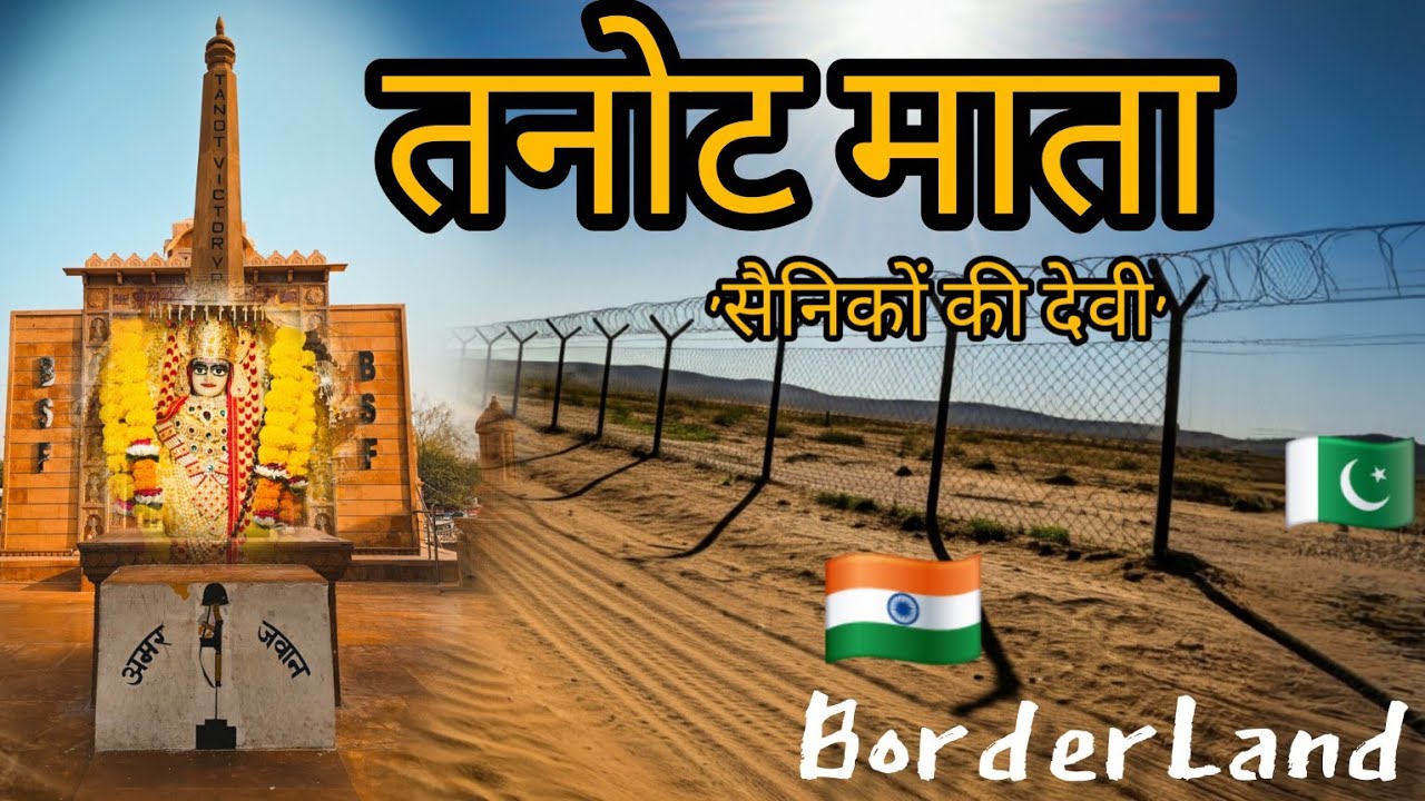 Miraculous Temple of Bharat 🚩Tanot Mata Mandir : India-Pakistan Border