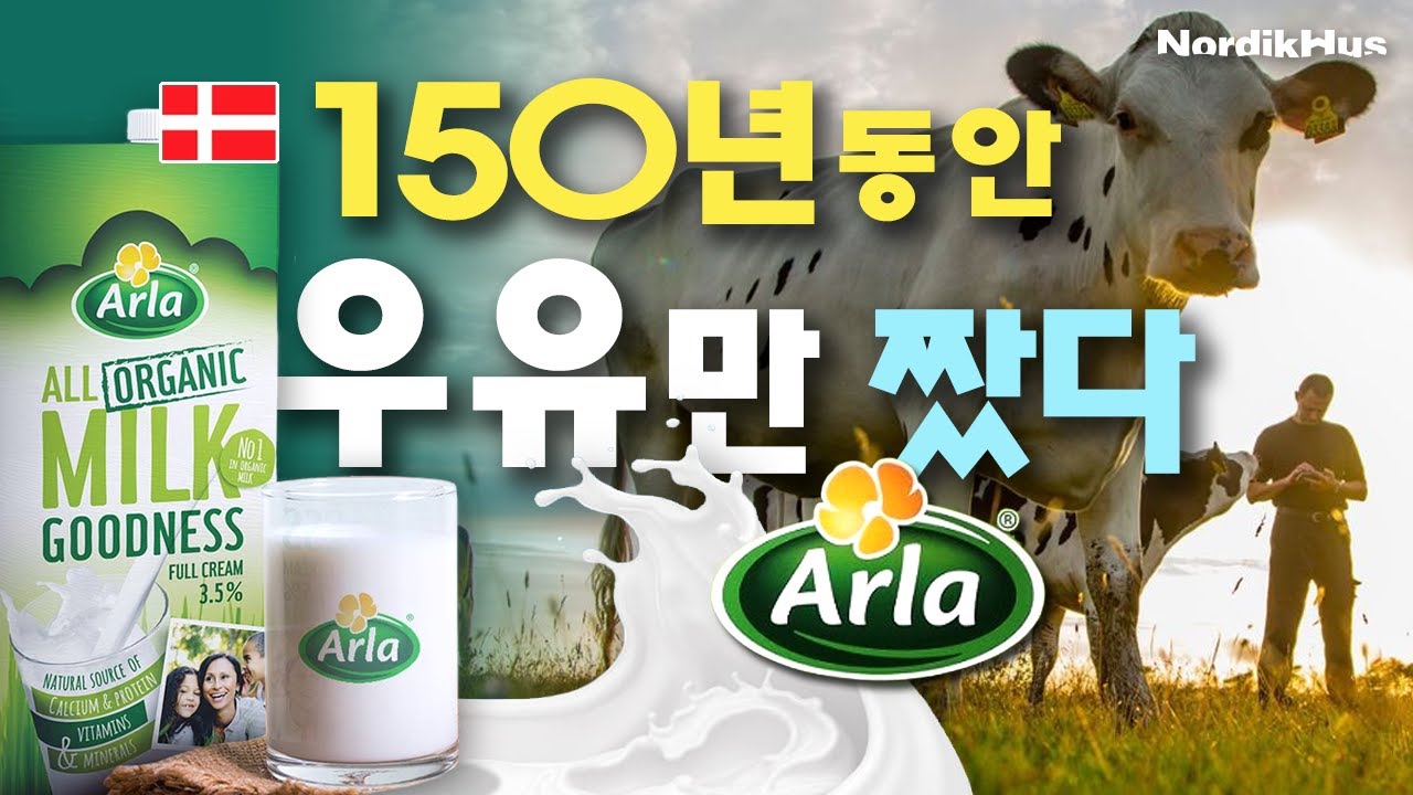 150년 동안 우유만 짰다 - 낙농업의 해법은 협동농장
