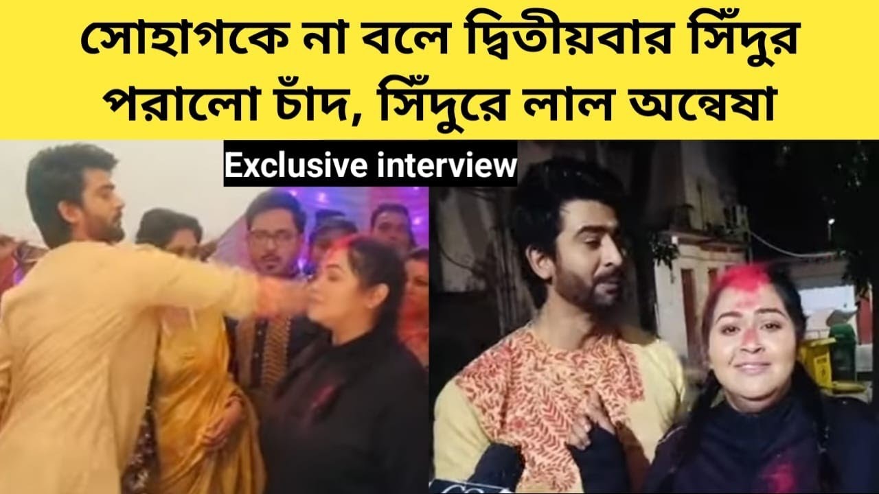 সিঁদুর পরানো নিয়ে ঝগড়া শুরু অভিষেক অন্বেষার | Exclusive Interview | Sohag Chand | Colors Bangla