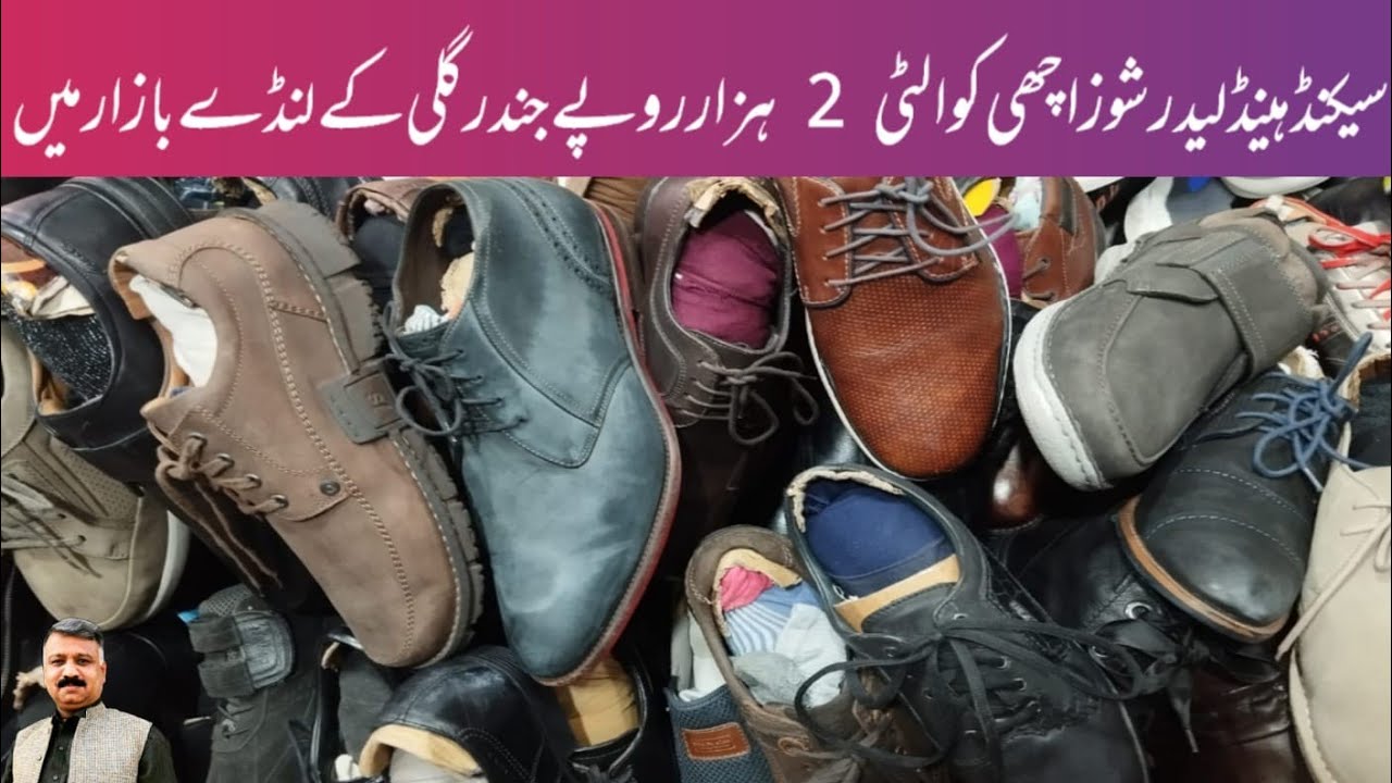 Leather Shoes |Used Shoes |Secondhand Leather Shoes |Biggest Landa In Pakistan |Sasta Bazar |Shoes