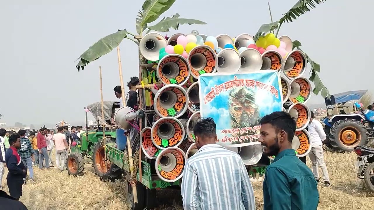 আজ 1st জানুয়ারি জৌগ্রাম অল মাইক সেট 