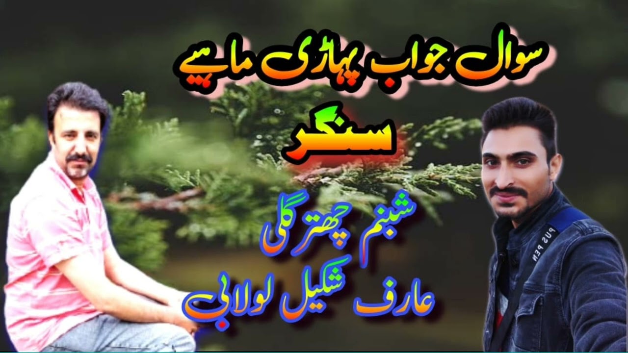 phari Eid Song 2023 by Shabnam Chatterguly Aarif Shakeel Lolabi recording MOK STUDIO KANGAN
