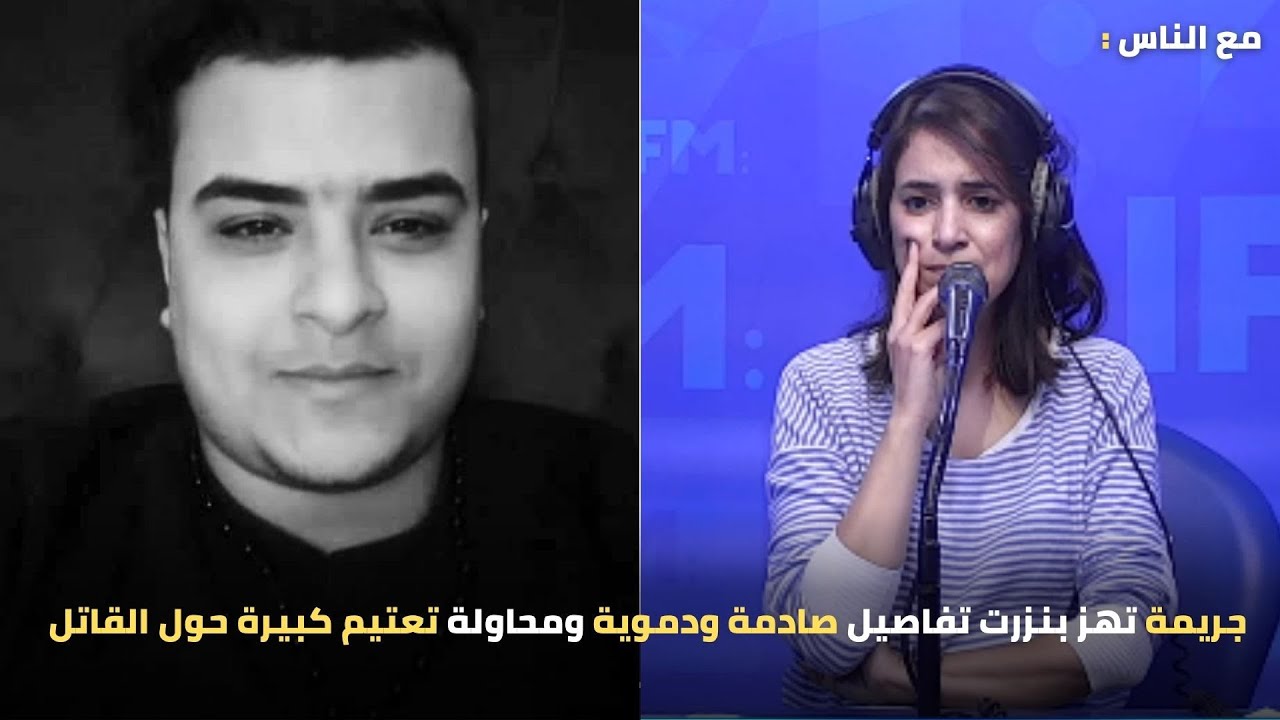 جريمة تهز بنزرت تفاصيل صادمة ودموية ومحاولة تعتيم كبيرة حول القاتل