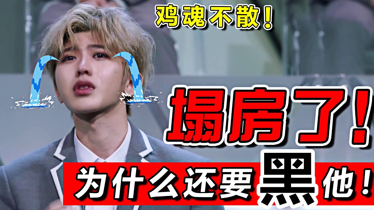 雞哥雞魂不散了！ ！ ！小黑子們收手吧！ ！ ！ ！ ！ ！