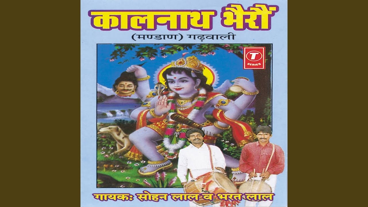 Kaalnath Bharon (Mandaan)