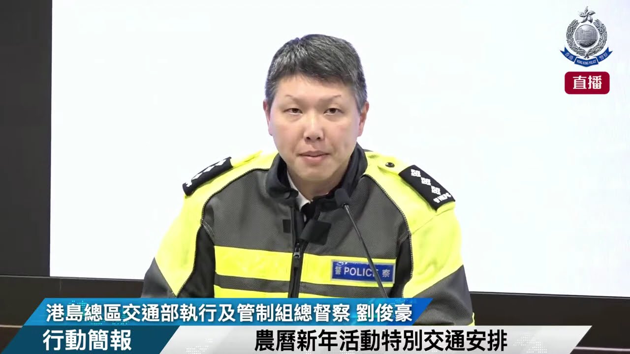 【 農曆新年活動特別交通安排 • 行動簡報 】