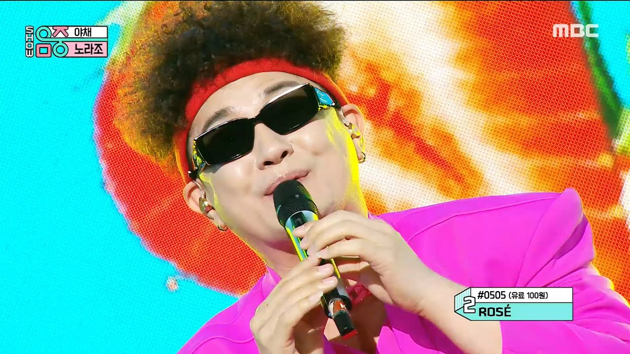 [쇼! 음악중심] 노라조 - 야채 (NORAZO - Vegetable), MBC 210501 방송
