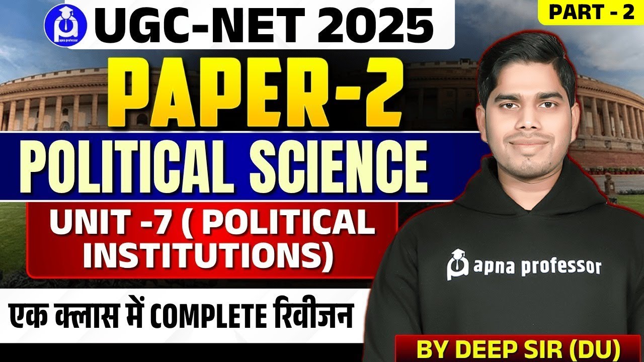 UGC -NET 2025 Paper -2 Political science Unit -07 सभी महत्वपूर्ण प्रश्नोत्तर के साथ! |@DrLokeshBali⁩