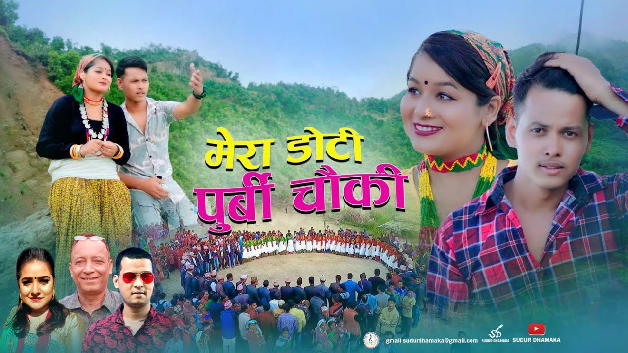 New Deuda Song|Mera Doti Purbi Chauki|मेरा डोटि पुर्बी चौकी|Kishan Saud Sobha Thapa~Ft,Kopila Himal