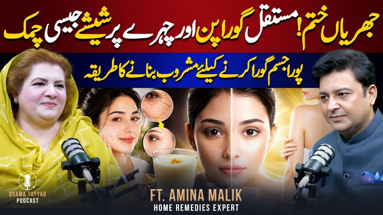 Glass Skin in 7 Days: DIY Beauty Drink for Naturally Radiant & Youthful-Looking Skin | Amina Malik