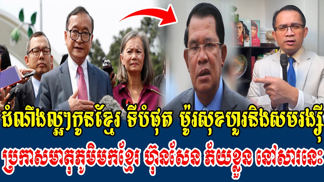 18/02/2026 Mr  Muong Nareth Live Talk Show Khmer News  Cambodia-Thailand border issue