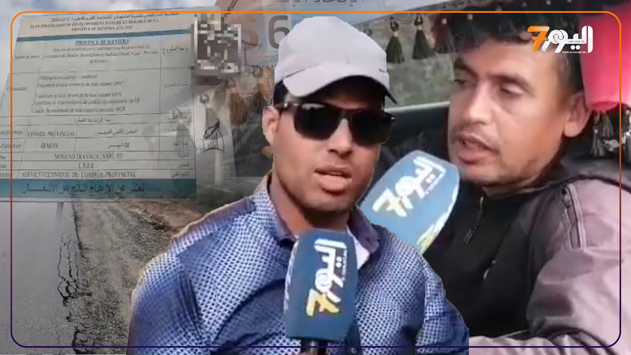 القنيطرة :الدلالحة وسيدي محمد لحمر: حفر ووعورة الطريق ومطالب بالإصلاحات القارة