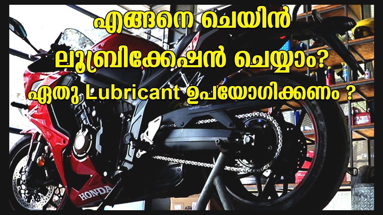 How to do Chain Lubrication - Malayalam Tutorial