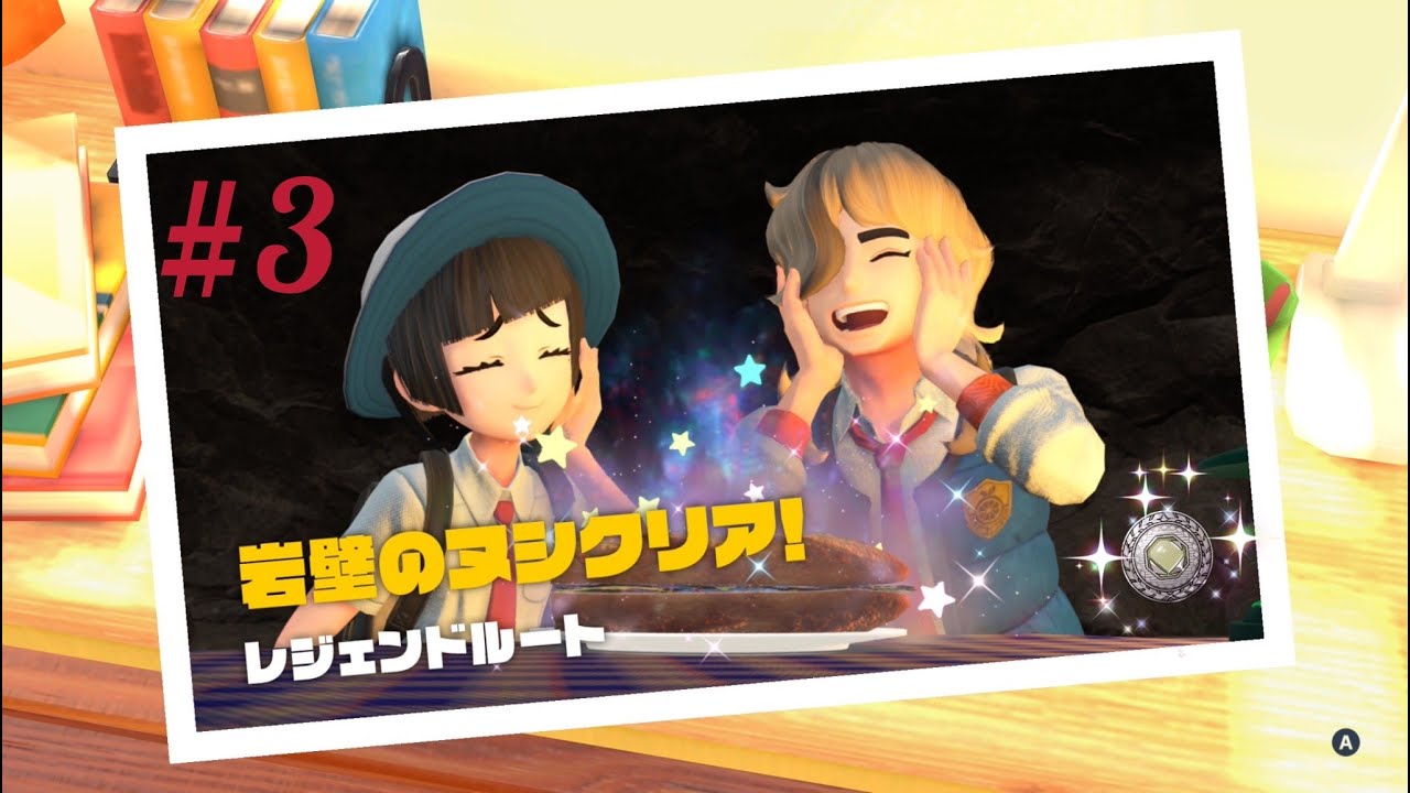 二度目ましての学園生活|ポケットモンスタースカーレット