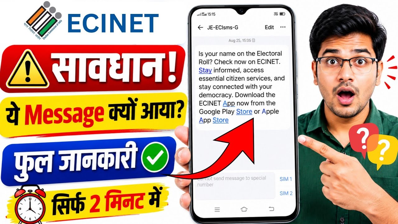 What is 'Is Your Name on the Electoral Roll' | Is your name on the electoral roll? Check now on E...