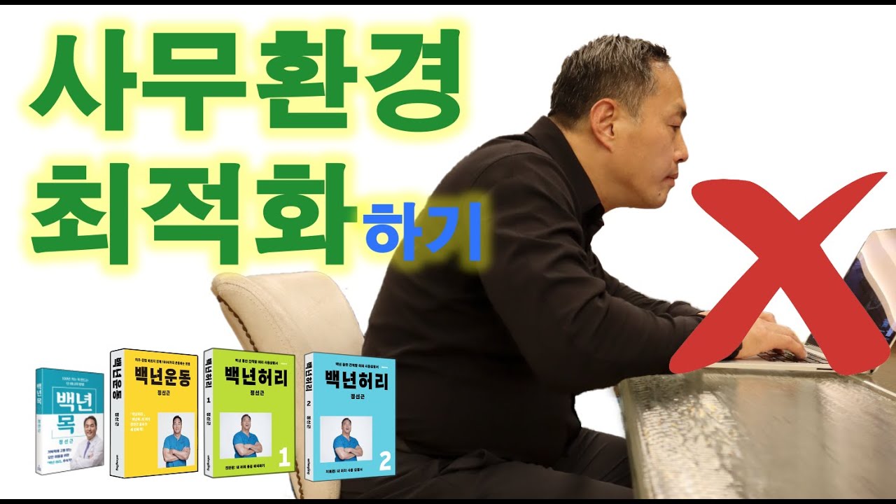 사무환경 최적화하기