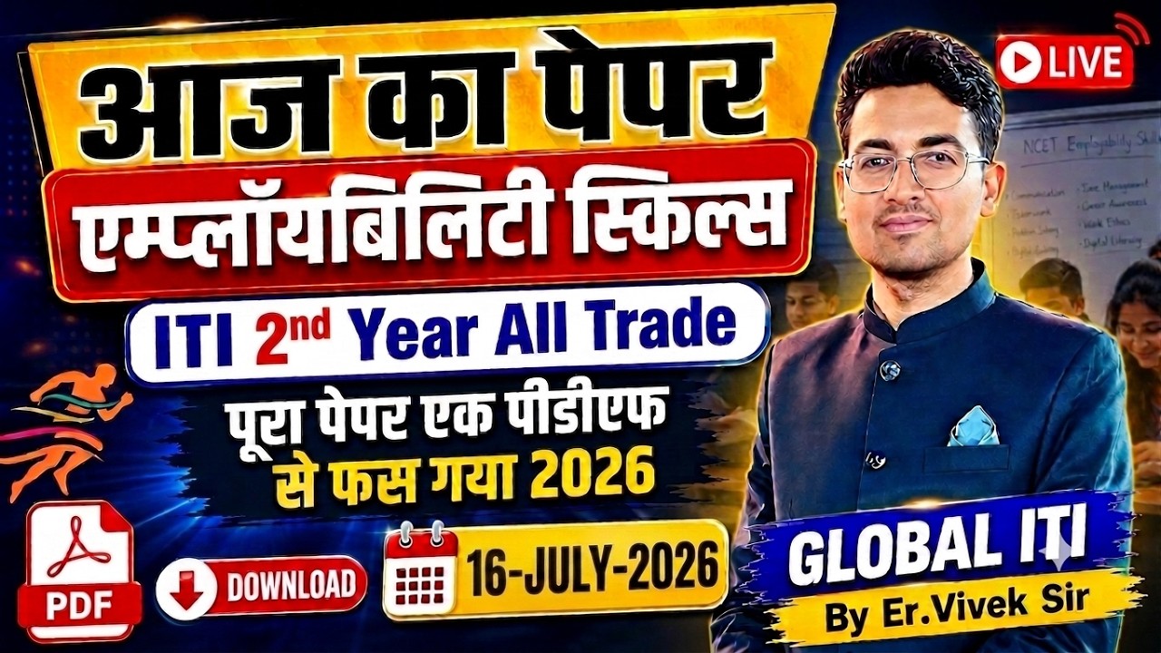 आज का पेपर Employability Skills 2nd Year | ITI Employability Skills Question Paper 2026