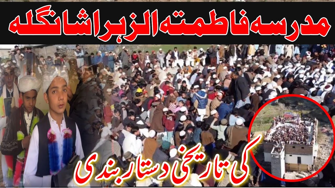 Dastarbandi | khatmulquran Shangla| دستاربندی شانگلہ نظم |#dastarbandi #khatmulquran#madrasa #hamdam
