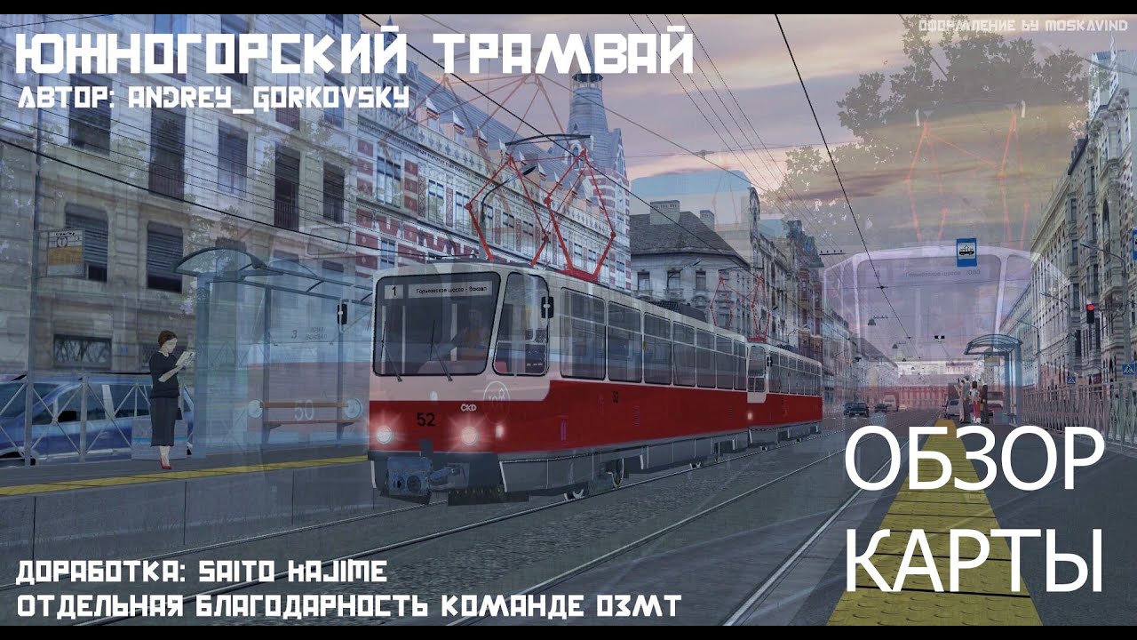 TRAINZ 12 - ОБЗОР КАРТЫ ЮЖНОГОРСК