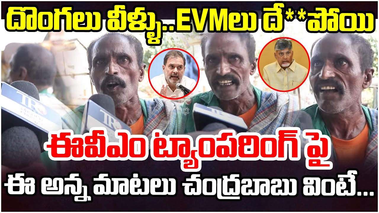 man Full Serious Reaction On Rahul Gandhi Comments Over Fake Voters | Telugu Rajyam Digital