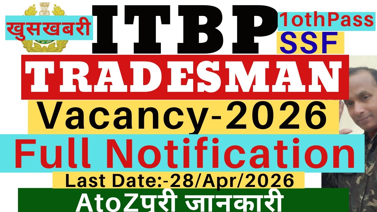 ITBP Tradesman Vacancy 2026| ITBP SSF Vacancy 2026| ITBP Washerman Vacancy 2026| ITBP Barber Vacancy
