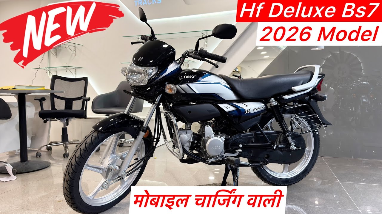 New 2026 Hero Hf Deluxe Bs7 ✅Price Mileage Features || Hf Deluxe 2026 Model || Hf Deluxe Bike
